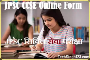 JPSC CCSE Online Form JPSC Civil Services Recruitment