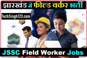JSSC Field Worker Vacancy JSSC Field Worker Recruitment