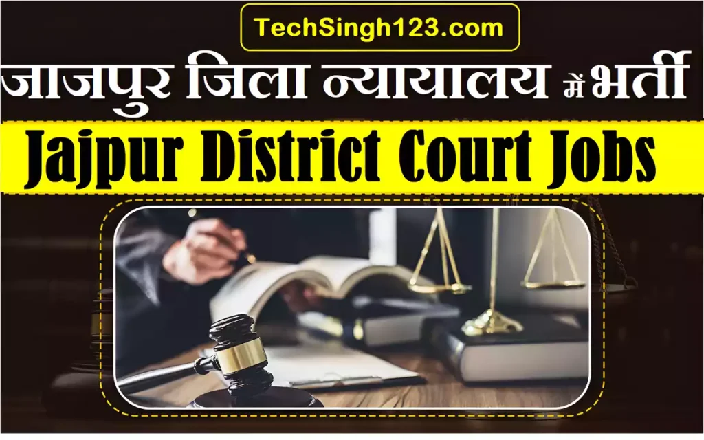 Jajpur District Court Recruitment Jajpur Court Recruitment