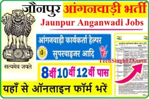 Jaunpur Anganwadi Recruitment Jaunpur Anganwadi Bharti Jaunpur Anganwadi Vacancy