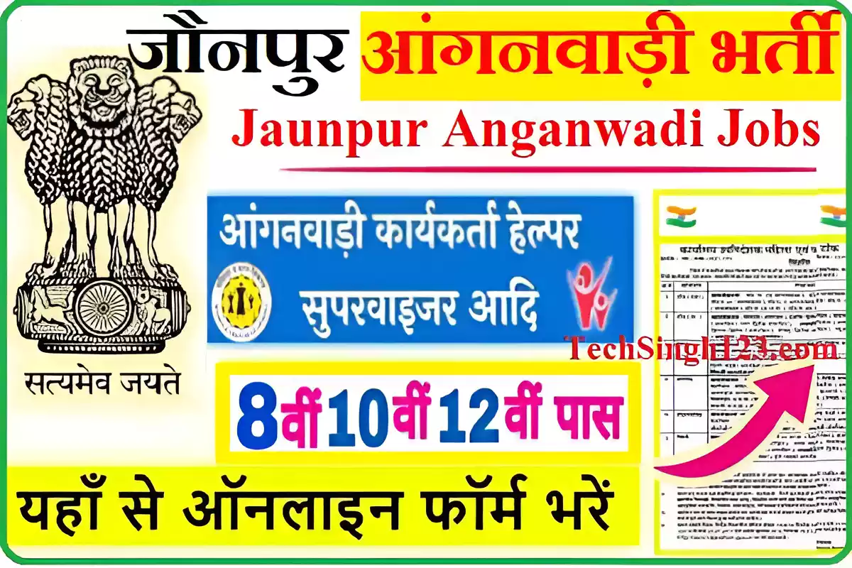 Jaunpur Anganwadi Recruitment Jaunpur Anganwadi Bharti Jaunpur Anganwadi Vacancy