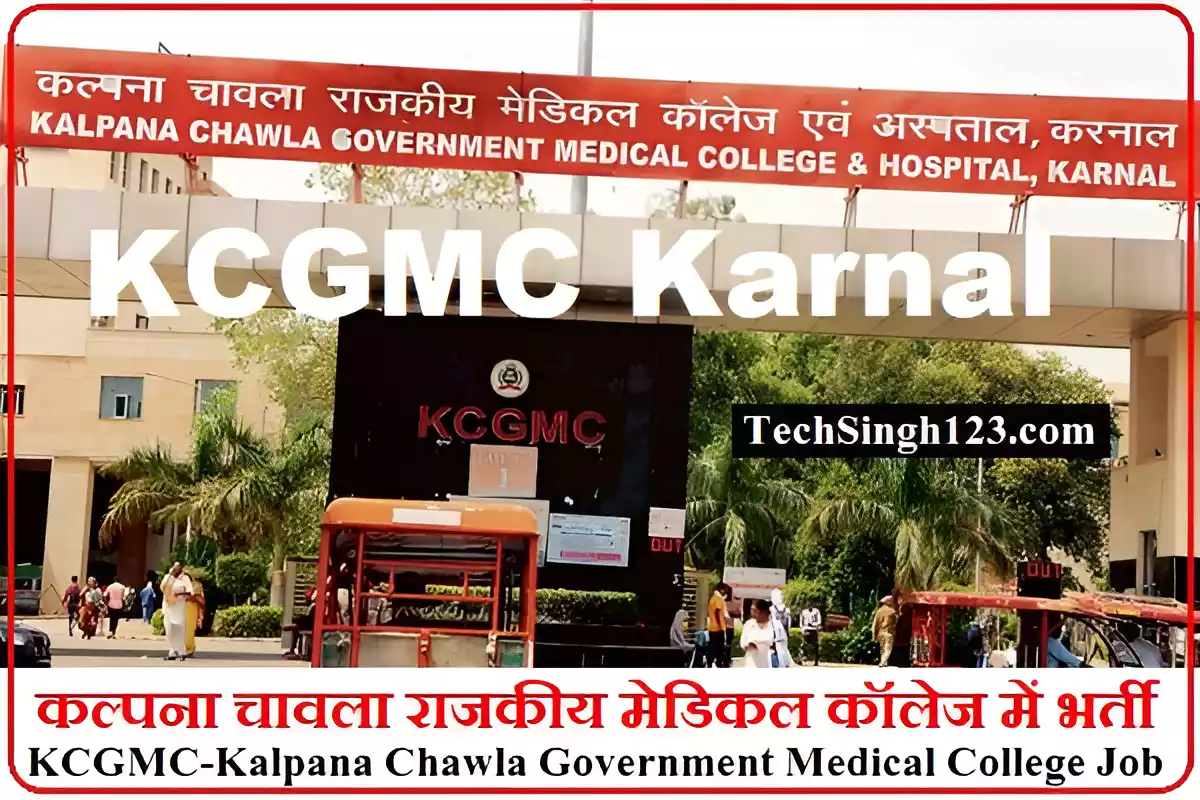 KCGMC Recruitment KCGMC Karnal Recruitment