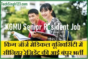 KGMU Senior Resident Bharti KGMU Senior Resident Recruitment