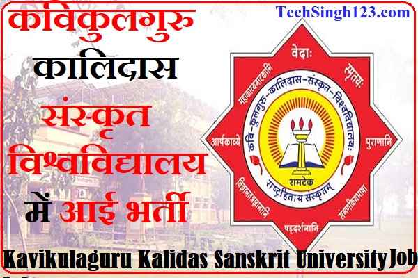 KKSU Recruitment KKSU Nagpur Recruitment