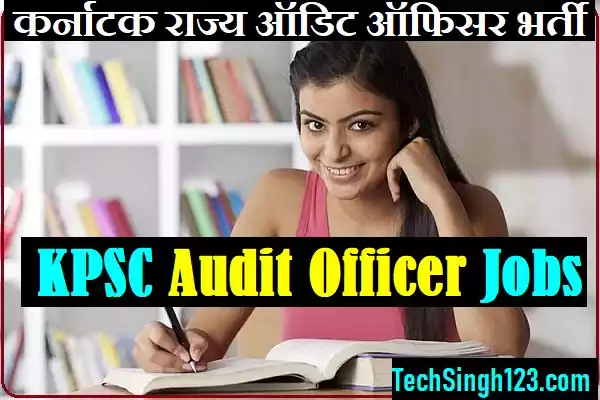 KPSC Audit Officer Recruitment Karnataka PSC Audit Officer Recruitment