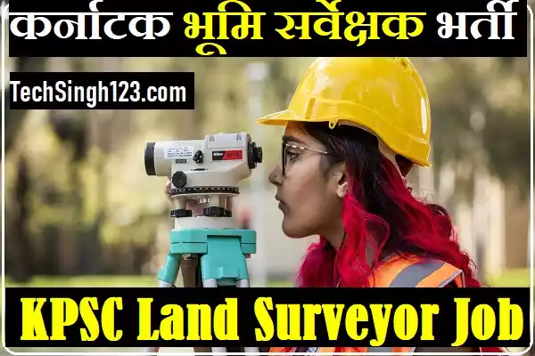 KPSC Land Surveyor Recruitment KPSC Land Surveyor Bharti