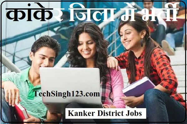 Kanker District Recruitment Kanker District Vacancy Collector Office Kanker Recruitment