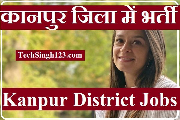 Kanpur District Recruitment Kanpur Govt Jobs Cantonment Board Kanpur UP Recruitment