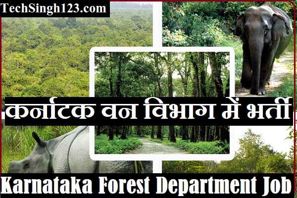 Karnataka Forest Department Bharti Karnataka Forest Department Recruitment