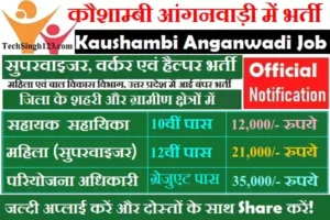 Kaushambi Anganwadi Recruitment Kaushambi Anganwadi Bharti