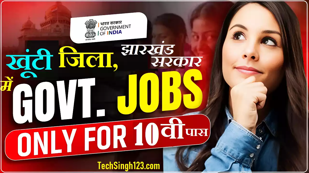 Khunti Govt Jobs Khunti Job Recruitment