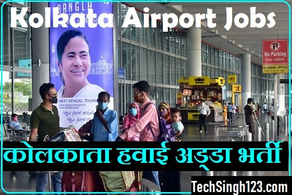 Kolkata Airport Recruitment Kolkata Airport Bharti