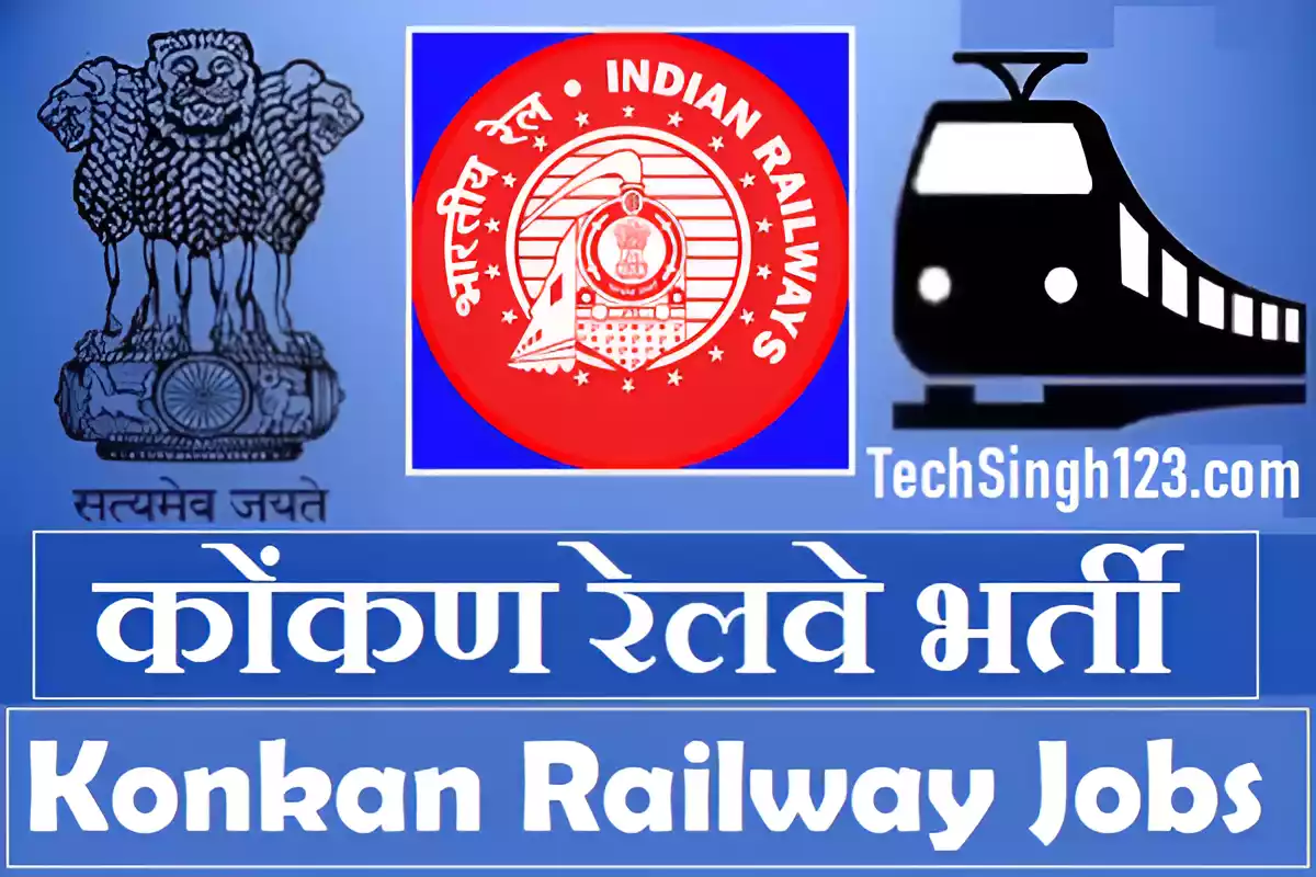 Konkan Railway Recruitment कोंकण रेलवे भर्ती KRCL Recruitment