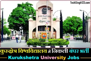 Kurukshetra University Recruitment KUK Recruitment