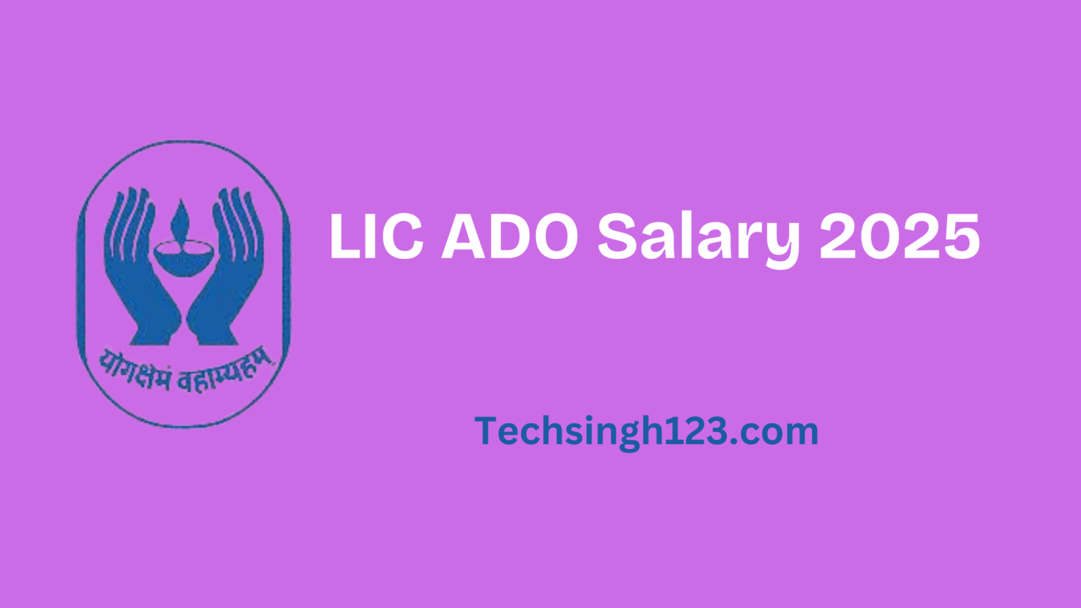 lic-ado-salary-2025-basic-pay-allowances-and-other-perks