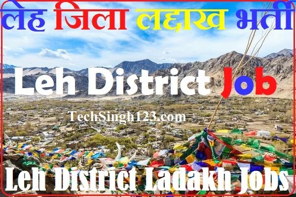 Leh District Recruitment Lahdc Recruitment Leh District Ladakh Recruitment