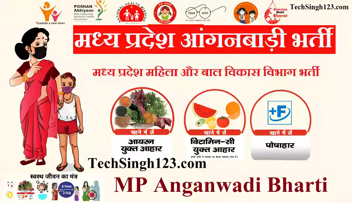 MP Anganwadi Bharti MP Anganwadi Recruitment MP Anganwadi Vacancy