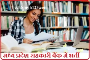 MP Apex Bank Recruitment MP Sahakari Bank Recruitment Apex Bank Jobs