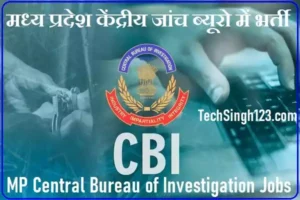 MP CBI Recruitment MP CBI Bharti MP CBI Vacancy