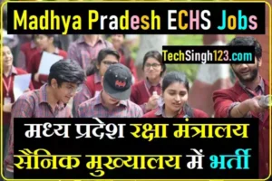 MP ECHS Recruitment ECHS Gwalior Recruitment