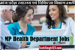 MP Health Department Vacancy MP Health Department Recruitment