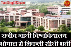 MP RGPV Recruitment RGPV Bhopal MP Vacancy Rajiv Gandhi University Recruitment