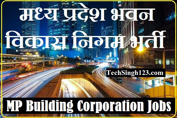 MPBDC Recruitment MP Building Corporation Recruitment