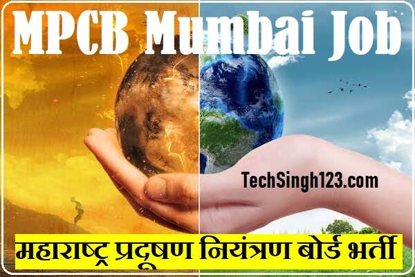 MPCB Notification MPCB Mumbai Recruitment