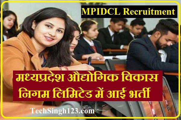 MPIDCL Recruitment MPIDCL भर्ती MPIDCL Vacancy