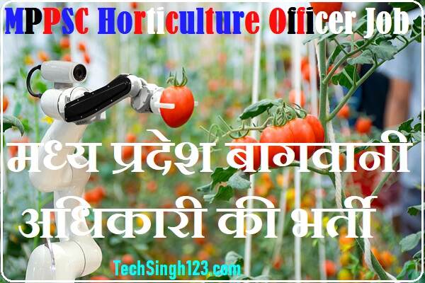 MPPSC Horticulture Officer Bharti MPPSC Horticulture Officer Recruitment