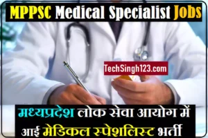 MPPSC Medical Specialist Bharti MPPSC Medical Specialist Recruitment