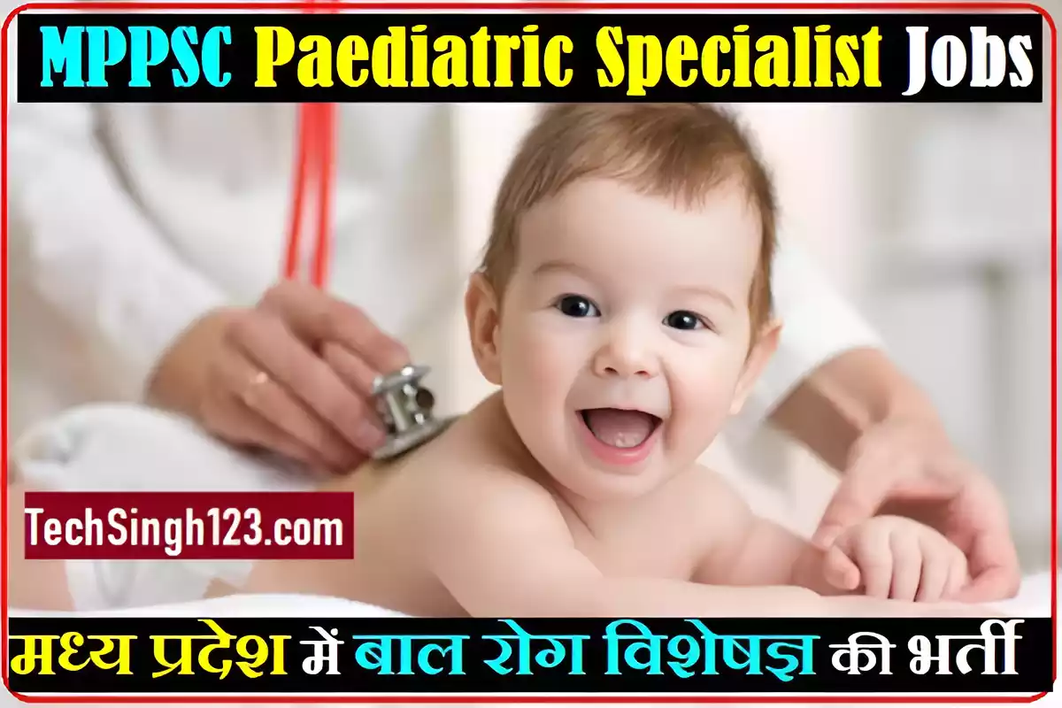 MPPSC Paediatric Specialist Bharti MPPSC Paediatric Specialist Recruitment