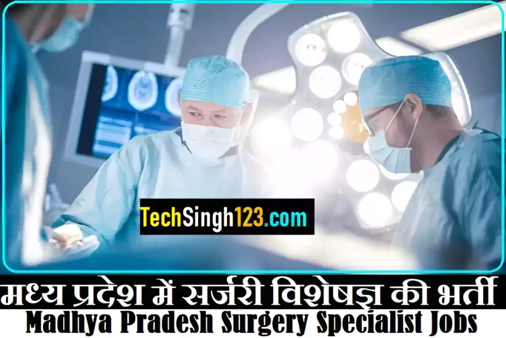 MPPSC Surgery Specialist Bharti MPPSC Surgery Specialist Recruitment