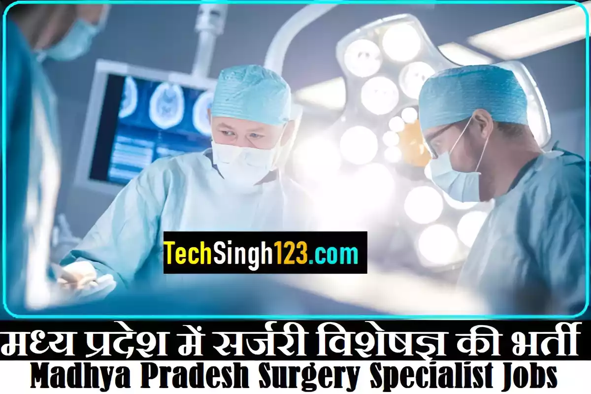 MPPSC Surgery Specialist Bharti MPPSC Surgery Specialist Recruitment