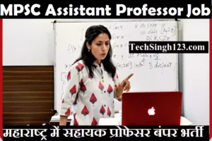 MPSC Assistant Professor Bharti MPSC Asst Professor Recruitment