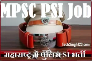 MPSC PSI Recruitment Maharashtra Police SI Recruitment