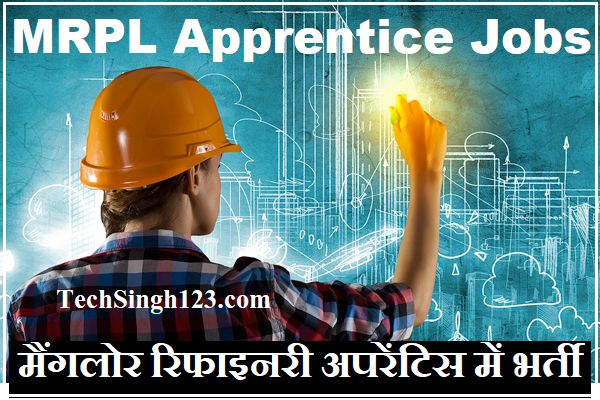 MRPL Apprentice Recruitment MRPL Apprentice Bharti