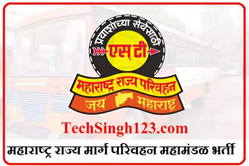 MSRTC Recruitment MSRTC Bharti ST Mahamandal Bharti महाराष्ट्र राज्य मार्ग परिवहन महामंडळ भर्ती