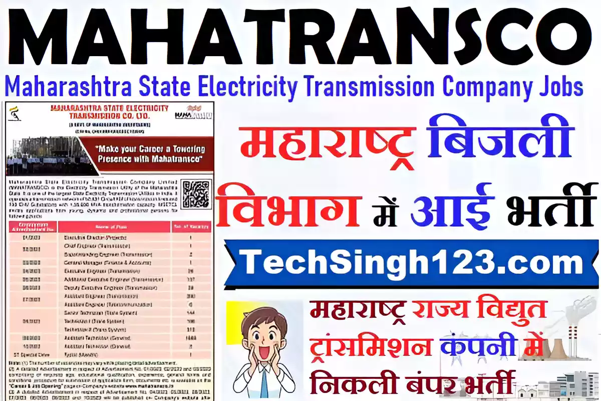 MahaTransco Bharti MahaTransco Vacancy