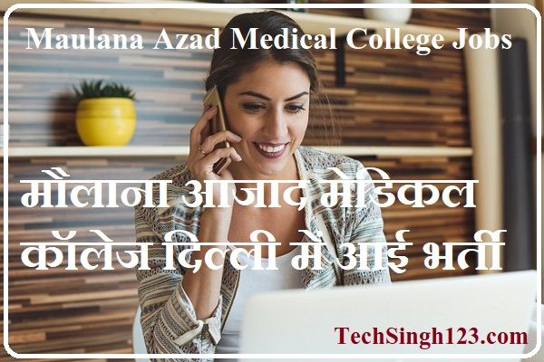 Maulana Azad Medical College Recruitment Maulana Azad Medical College Vacancy