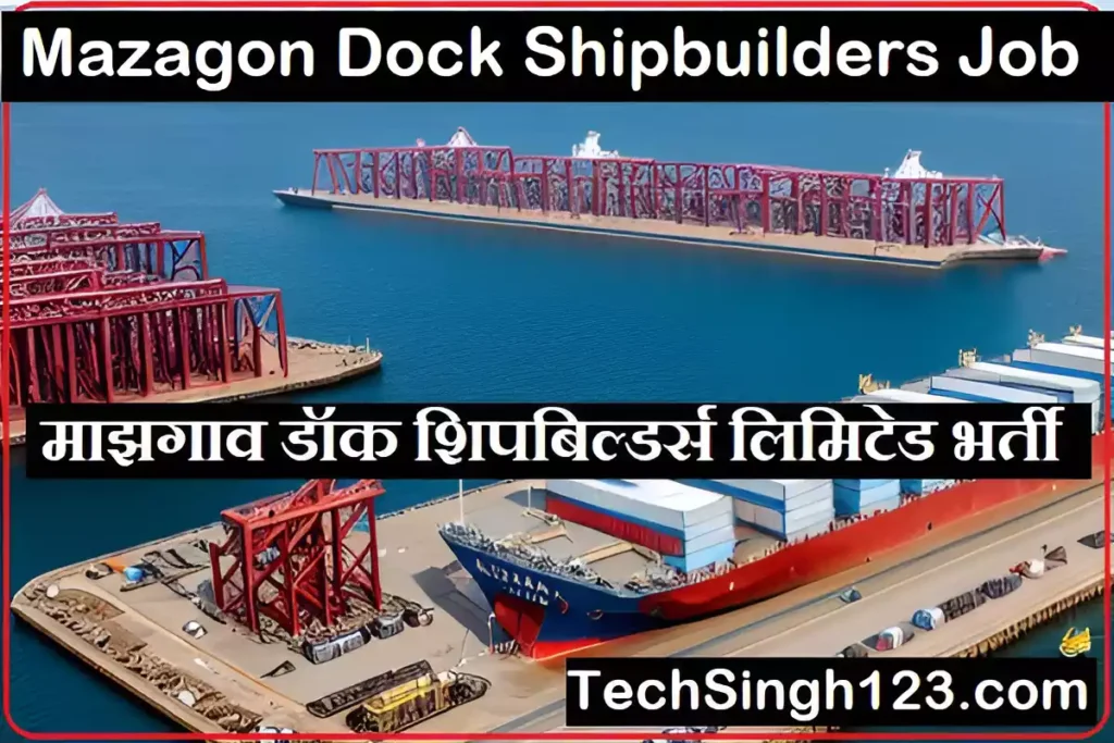 Mazagon Dock Bharti MDL Bharti माझगाव डॉक शिपबिल्डर्स लिमिटेड भर्ती