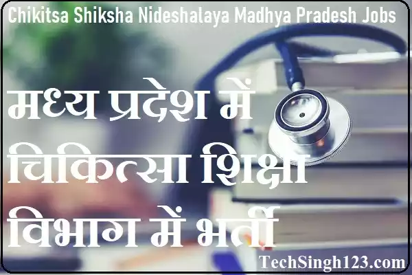 Medical Education MP Recruitment Chikitsa Shiksha Nideshalaya Madhya Pradesh Bharti