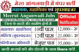 Meerut Anganwadi Recruitment Meerut Anganwadi Bharti