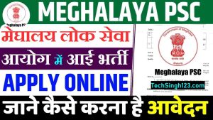 Meghalaya MPSC Vacancy Meghalaya PSC Vacancy