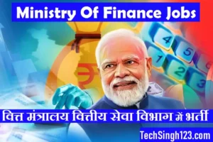 Ministry of Finance Recruitment Finance Ministry Bharti