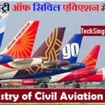 Ministry of Civil Aviation Recruitment Ministry of Civil Aviation Bharti