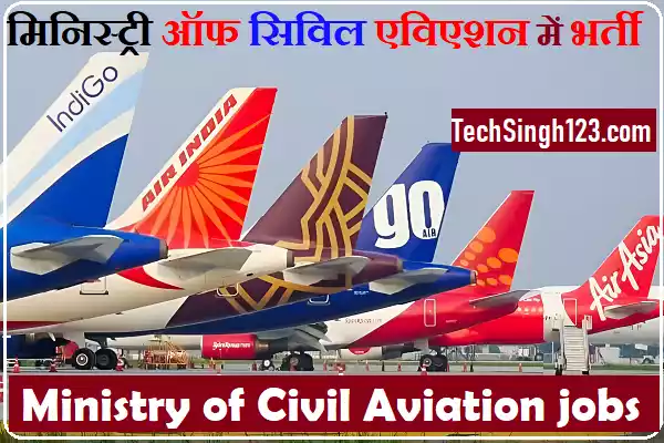 Ministry of Civil Aviation Recruitment Ministry of Civil Aviation Bharti