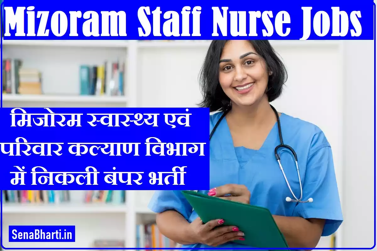 Mizoram Staff Nurse Recruitment Mizoram HFWD Recruitment