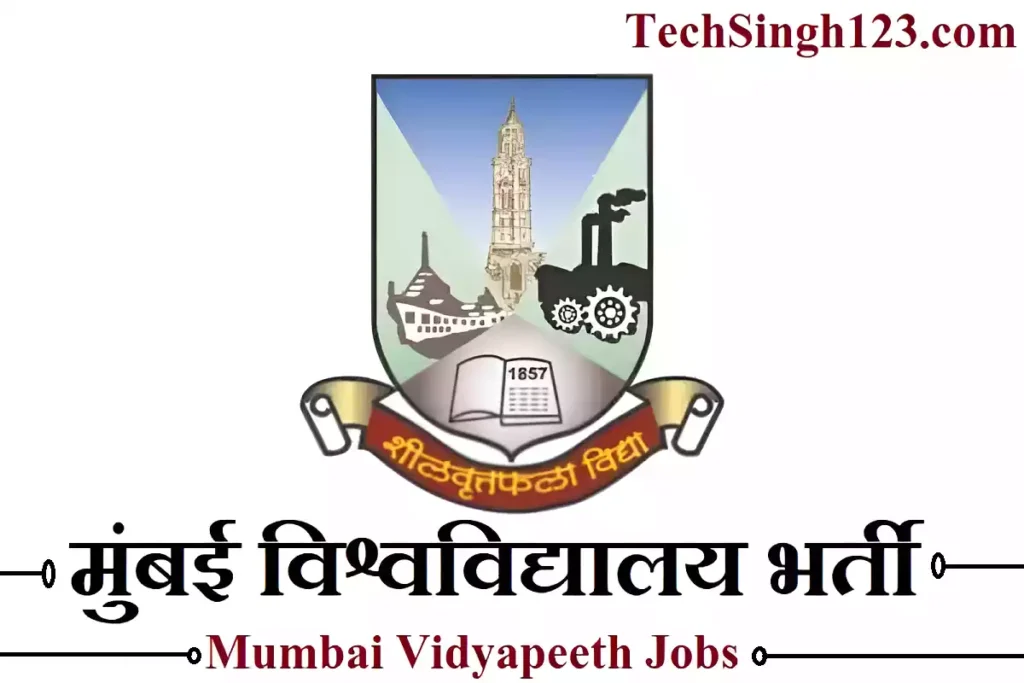 Mumbai University Recruitment Mumbai University Bharti Mumbai Vidyapeeth Bharti