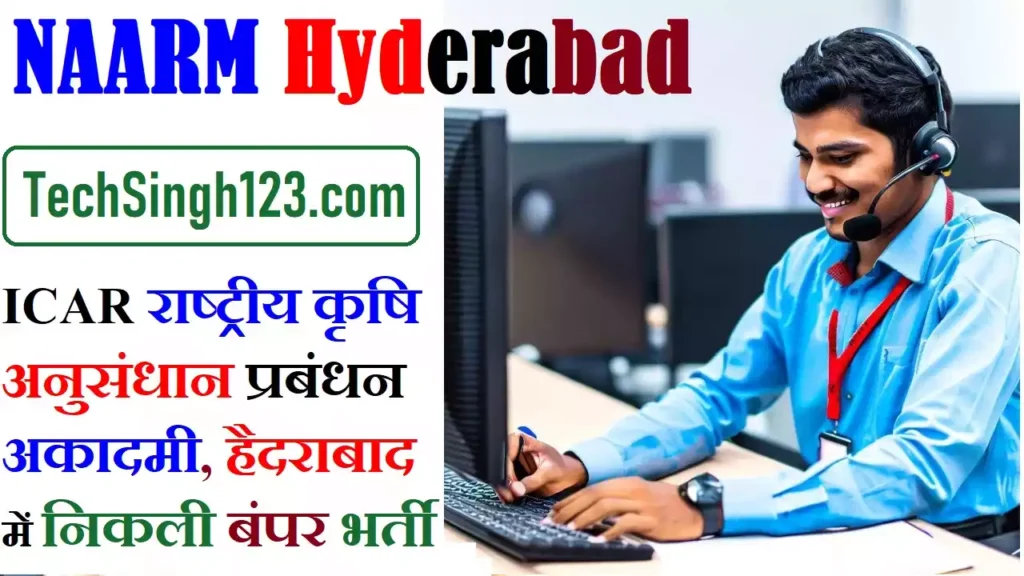 ICAR NAARM Recruitment NAARM Hyderabad Recruitment